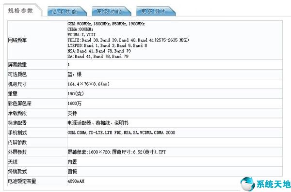 realme新机入网