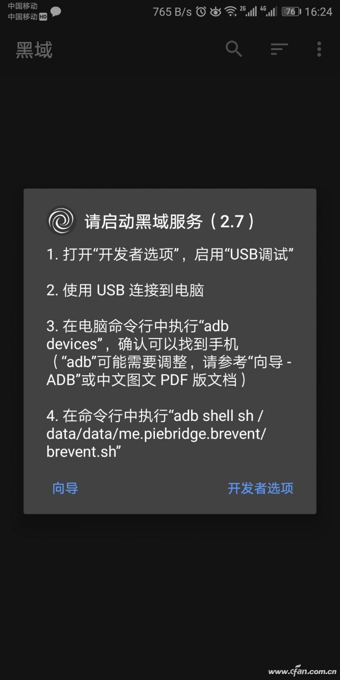 一个时代的终结！你有多久没有ROOT手机了？