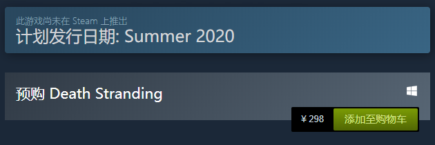 《死亡搁浅》PC版预购开启 Steam/Epic国区2020年夏季发售