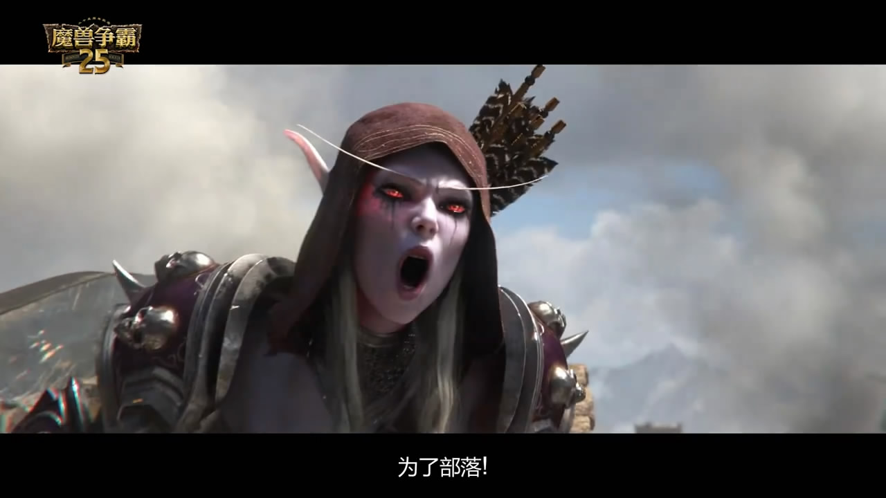 《魔兽争霸》官方微博公布普通话版25周年纪念宣传片
