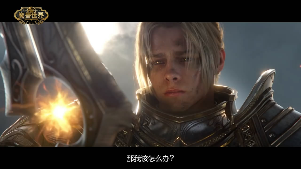 《魔兽争霸》官方微博公布普通话版25周年纪念宣传片
