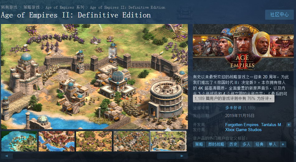 《帝国时代2：决定版》Steam好评不断