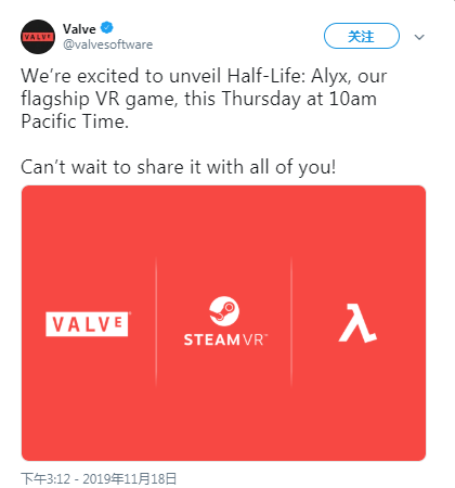 Valve宣布推出《半条命》系列中的第一款新游戏《Half-Life: Alyx》
