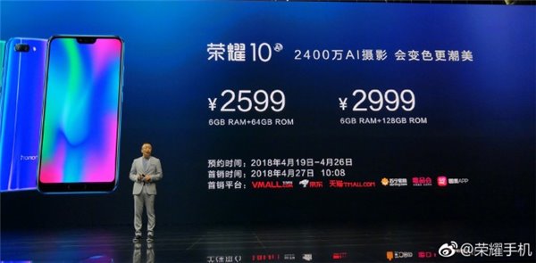荣耀10旗舰手机售价和上市时间已经公布3.jpg