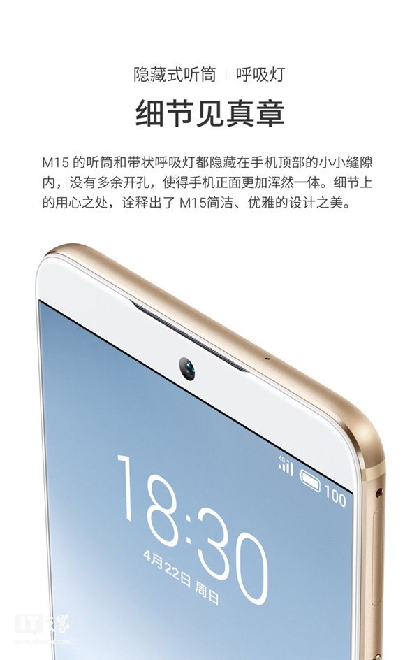 魅族15系列M15手机发布：魅族M15配置详情2.jpg