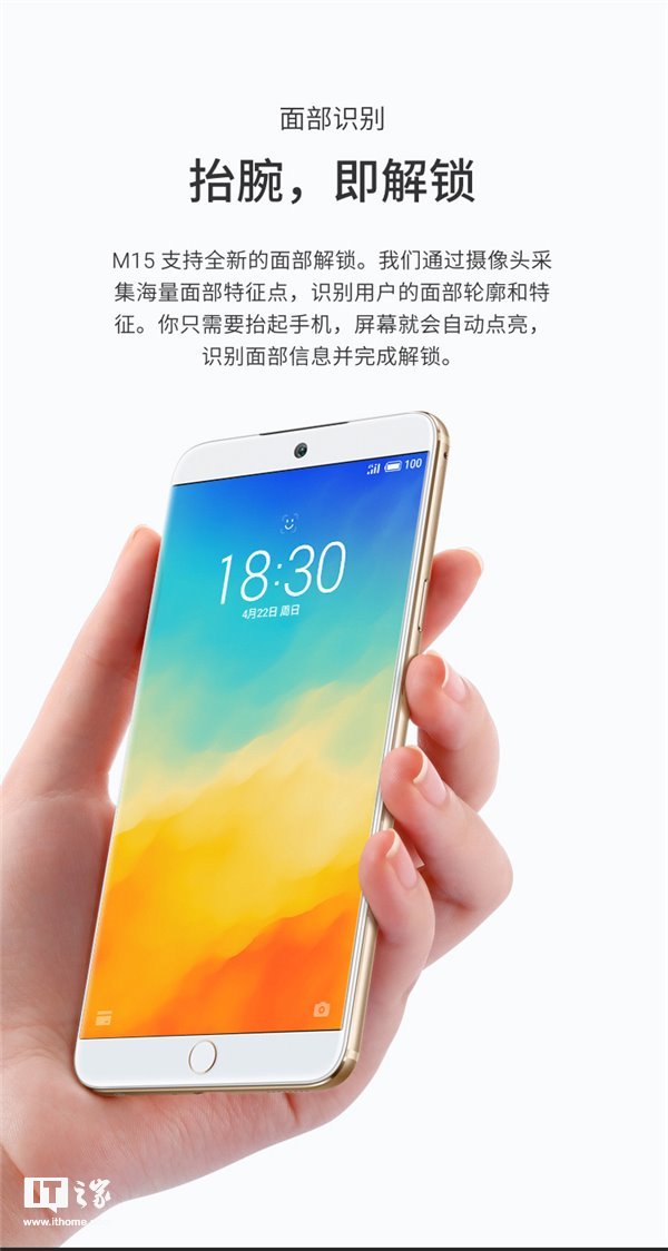 魅族15系列M15手机发布：魅族M15配置详情10.jpg