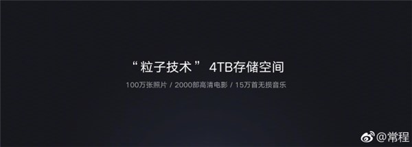 联想Z5新旗舰机重磅特性&mdash;&mdash;存储空间竟然是4TB起步2.png