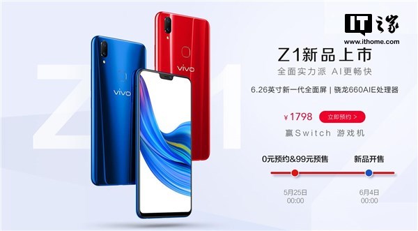 vivo Z1手机正式开启预售：配置颠覆你的想象1.jpg