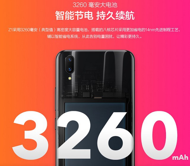 vivo Z1支持快充吗？vivo Z1有VOOC闪存吗？1.jpg