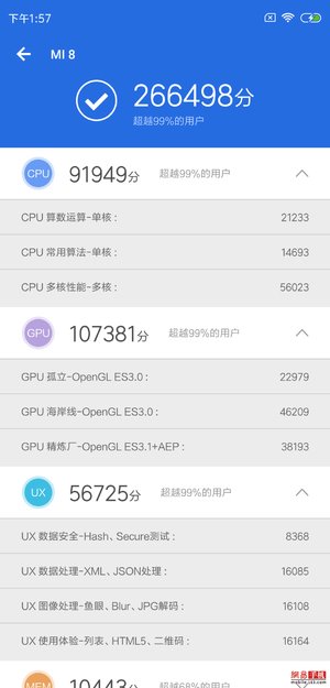 小米8深度评测：兼顾性能与价格多种优势