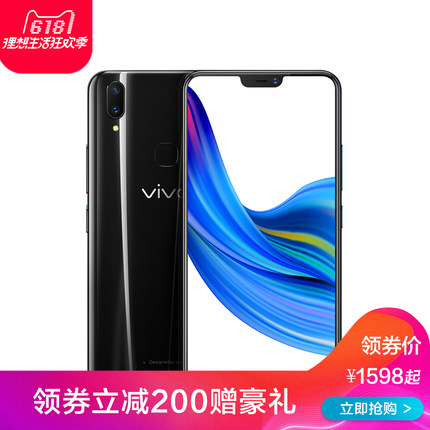 vivo Z1已在天猫正式开售，领券价1598元1.jpg