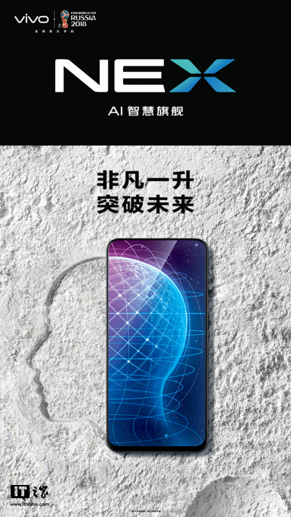 搭载骁龙845的vivo NEX渲染图曝光1.jpg