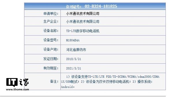 小米Max 3入网工信部：骁龙710 + 6.9英寸屏幕1.jpg