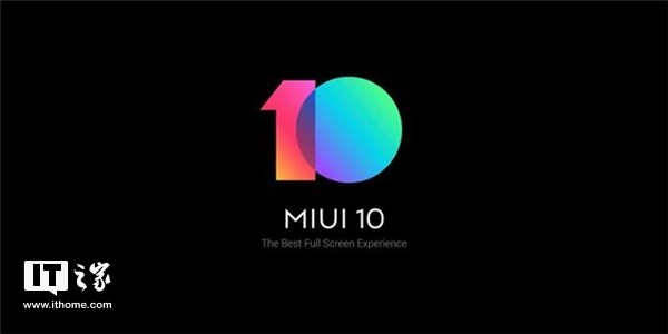 小米MIUI 10首批机型公测开发版正式公布1.jpg