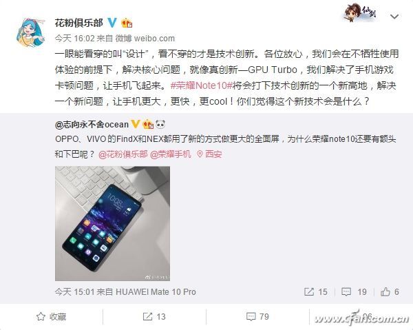 荣耀Note 10新的“吓人技术”到底是啥？