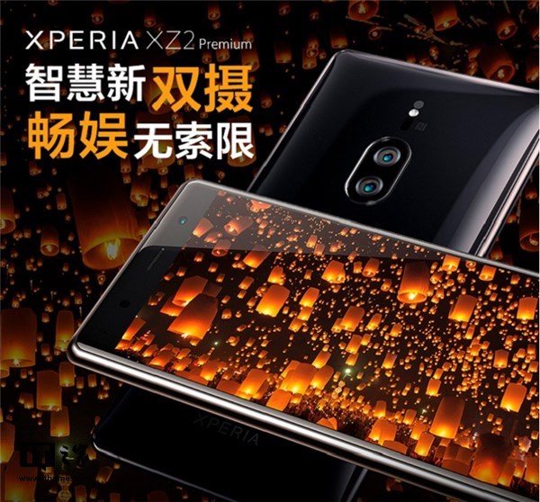 索尼Xperia XZ2 Premium发售在即，销量让人担心2.png