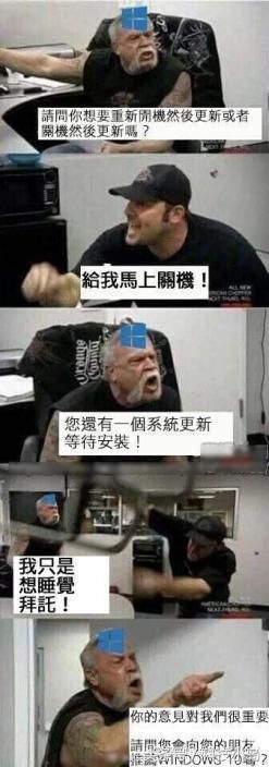 Win10系统的自动更新影响了多少人到?