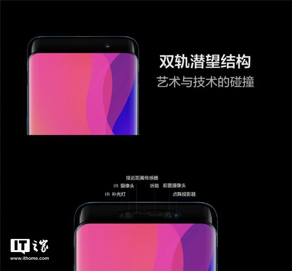 OPPO Find X有望支持微信刷脸支付.jpg