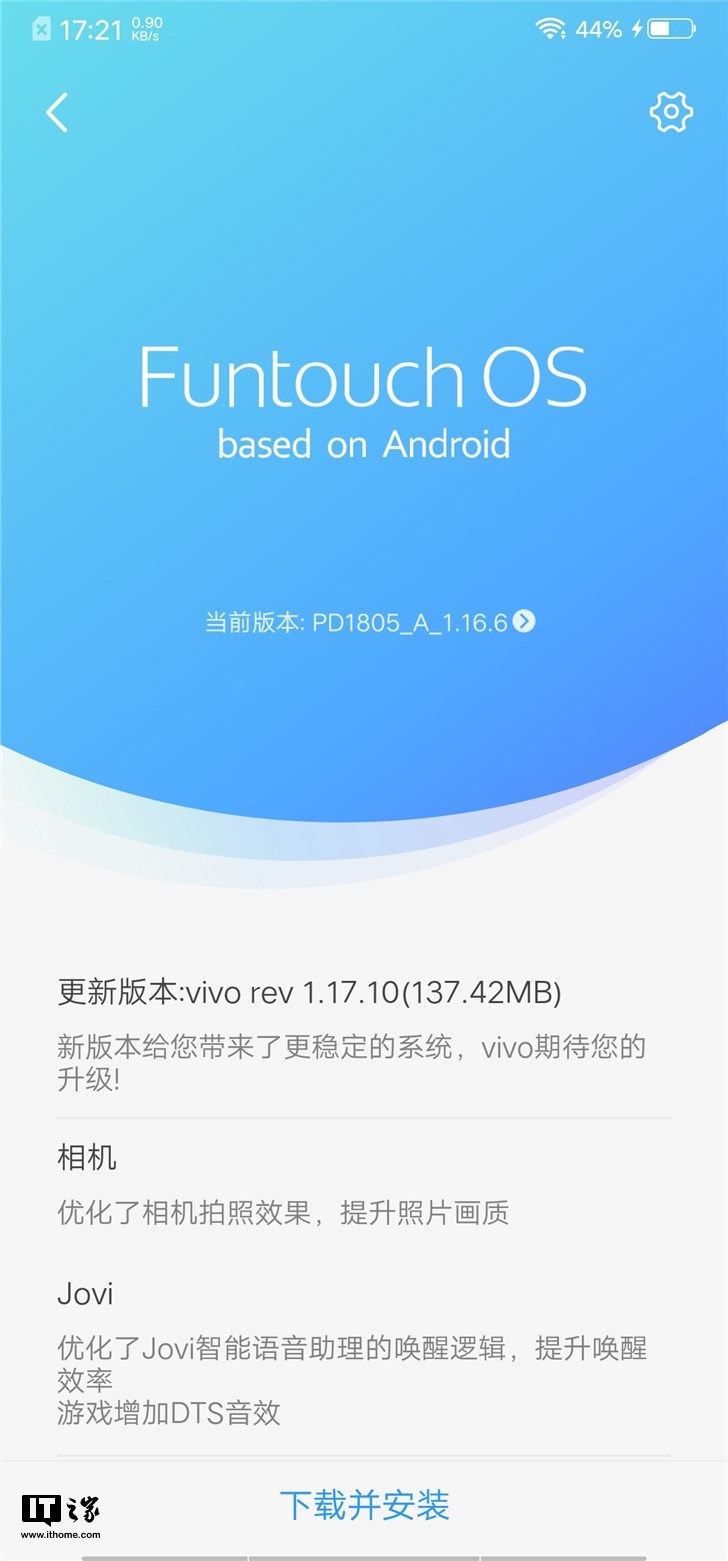 vivo NEX手机更新：增加游戏DTS音效1.jpg