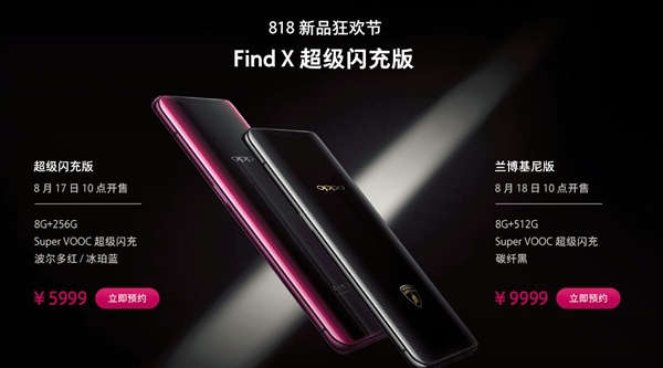 OPPO Find X超级闪充版将支持50W充电2.jpg