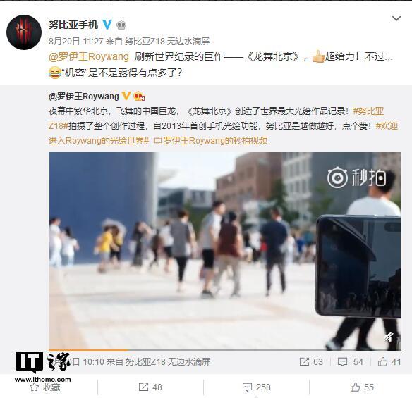 努比亚Z18意外现身：“无边水滴屏”露出小尾巴.jpg