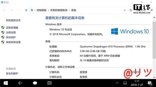 Surface Phone：Windows 10 ARM64的机遇和挑战