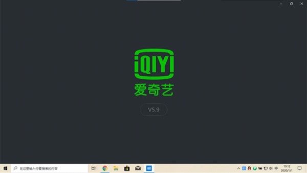 爱奇艺Win10 UWP版