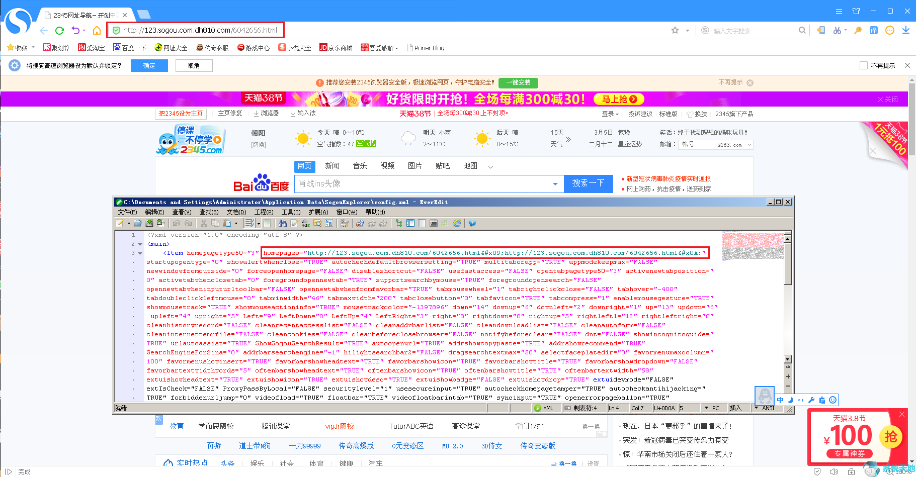 多特下载站静默植入commander木马程序