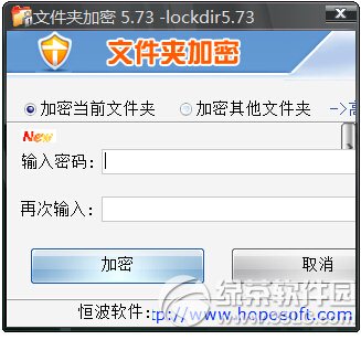 Lockdir V 6.38绿色版