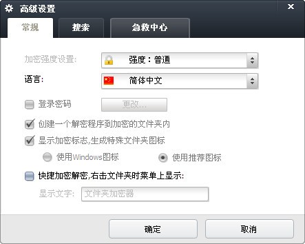Lockdir V 6.38绿色版