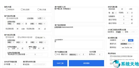乾坤云验证图片