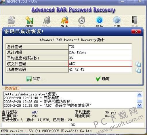 arpr 破解软件v1.53 最新版