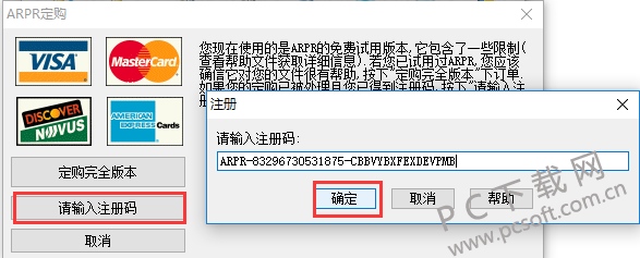 arpr 破解软件v1.53 最新版