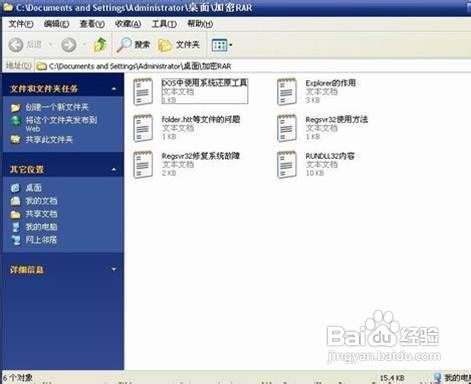 arpr密码破解软件V1.5官方绿色版
