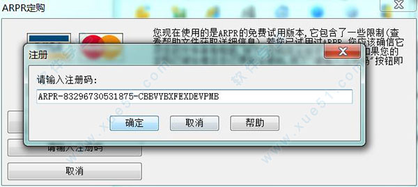 arpr密码破解软件V1.5免费版