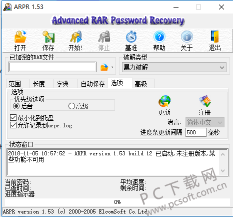 arpr密码破解软件V1.5官方绿色版
