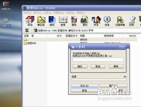 arpr密码破解软件V1.5官方绿色版