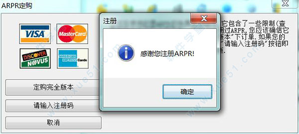 arpr密码破解软件V1.5免费版