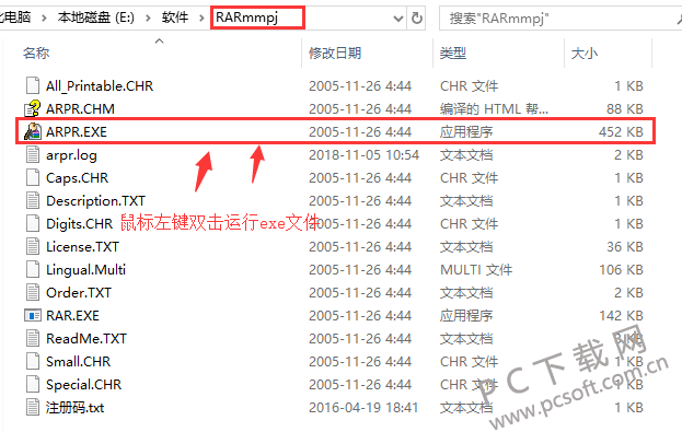 arpr密码破解软件V1.5官方绿色版