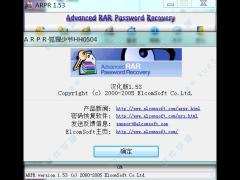 arpr密码破解软件V1.5官方绿色版