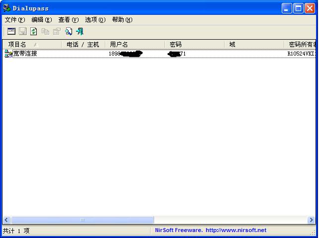 Dialupass（密码查看器）