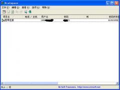 Dialupass（密码查看器） v3.01正式版