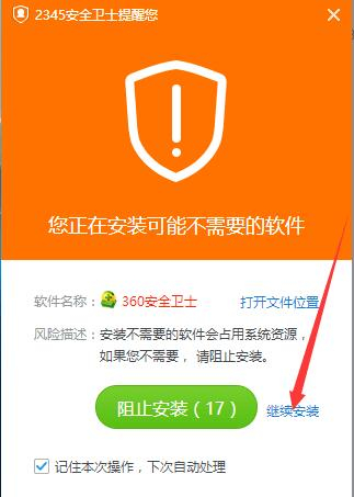 360安全卫士 v11.5.0.2005 官方离线安装包