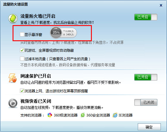 360安全卫士 v11.5.0.2005 官方离线安装包