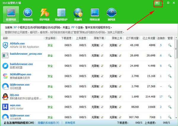 360安全卫士 v11.5.0.2005 官方离线安装包