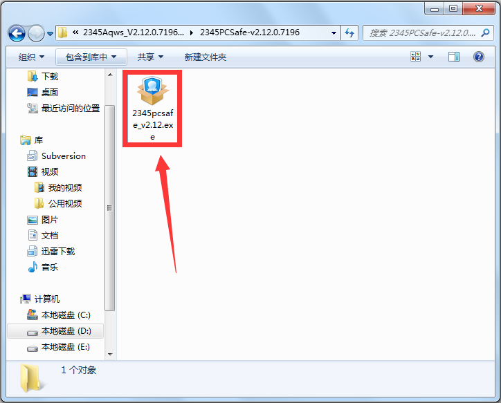 2345安全卫士 v3.8.0.9731增强版