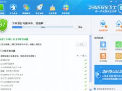 2345安全卫士 v3.8.0.9731官方版