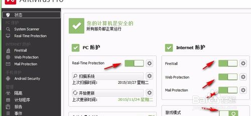 如何使用小红伞