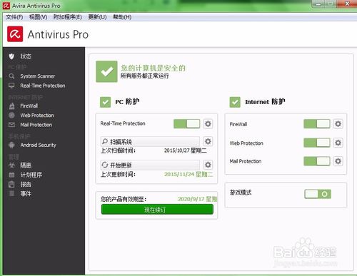 Avira Free Antivirus V15.0.40.12 小红伞免费版