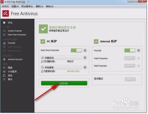 Avira Free Antivirus V15.0.40.12 小红伞免费版